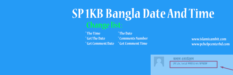 SP 1KB Bangla Date And Time